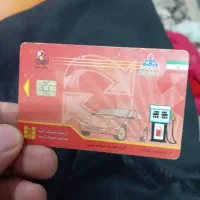 کارت سوخت پیدا شده