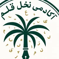 راهنمای جشنواره ویژه معلمان