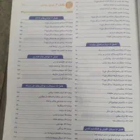 کتاب هوش کمپلکس ششم ویرایش جانانه ۱۴۰۳|کتاب و مجله آموزشی|لاهیجان, بازکیاگوراب|دیوار
