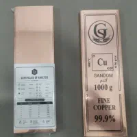 خرید فروش شمس مس