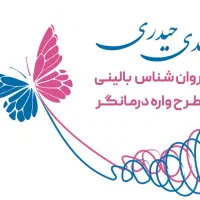 روانشناس / زوج درمانگر / مشاوره ازدواج،طلاق،خیانت|خدمات آرایشگری و زیبایی|مشهد, صیاد شیرازی|دیوار