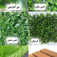 چمن مصنوعی و گرینوال و ترم وود|مصالح و تجهیزات ساختمان|قرچک, شهرک طلائیه|دیوار