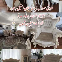 سرویس مبلمان و ناهار خوردی و بوفه