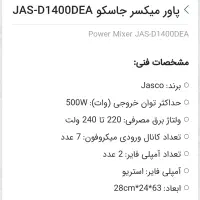 پاور میکسر یا آمپلی فایر|سیستم صوتی خانگی|قم, کاسه گران|دیوار