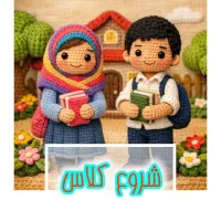 کلاس تقویتی اول تا ششم ابتدایی