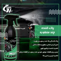 فروش عمده محصول نانو خانگی، خودرویی و کارواشی