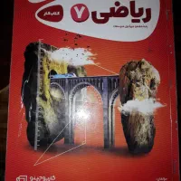 دی وی دی ریاضی وکمک آموزشی هفتم|کتاب و مجله آموزشی|تهران, سوهانک|دیوار