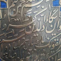 تابلو وان یکاد قدیمی مسی|کلکسیون اشیاء عتیقه|گرگان, |دیوار