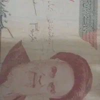 پول جمهوری اسلامی|کلکسیون سکه، تمبر، اسکناس|نجف‌آباد, ویلاشهر|دیوار