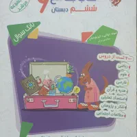 کتاب هوش کمپلکس ویرایش 1403 به همراه  جامع مبتکران|کتاب و مجله آموزشی|مشهد, هنرور|دیوار