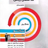 کلیه کتاب‌های تیزهوشان ششم|کتاب و مجله آموزشی|تهران, شهرک صدرا|دیوار