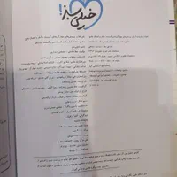 کتاب جامع گسسته و آمار و احتمال خیلی سبز چاپ 1401|کتاب و مجله آموزشی|شیراز, وصال|دیوار