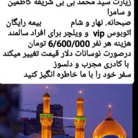 کاروان کربلا معلی