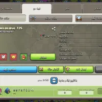 کلن کلش اف کلنز لول ۸ قیمت مفت