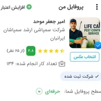 سم‌پاشی تخصصی ساس کک کنه مایت گال تهران