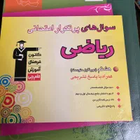 کتاب کار ریاضی هشتم قلم چی