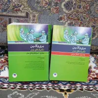 کتاب جراحی