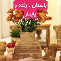هفت سین هخامنش|صنایع دستی و سایر لوازم تزئینی|مشهد, کوی سیدی|دیوار