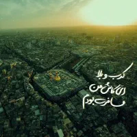 کربلا و نجف اربعین