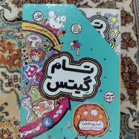 کتاب تام گیتس