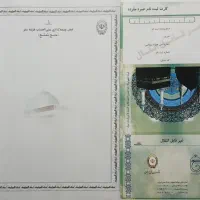 خرید و فروش فیش حج تمتع واجب و عمره