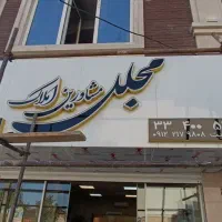 اجرای نمای کامپوزیت چوب ترمو و حروف برجسته