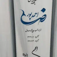 سنگ قبر مزار|عمده‌فروشی|اهواز, کمپلو شمالی|دیوار