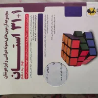 تعدادی کتاب کمک درسی هشتم و نهم + کتاب خط|کتاب و مجله آموزشی|مرودشت, کناره|دیوار