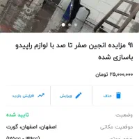 درجه یک  هست لطفا تماس بگیرین