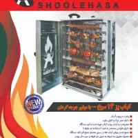 کباب پز گازی موتور دار بدون دود شعله آسا|اجاق گاز و لوازم برقی پخت‌وپز|قم, باجک دو|دیوار