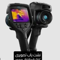 نشت یابی آب تصویری|خدمات پیشه و مهارت|اردبیل, |دیوار