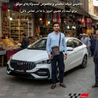 فروش ویژه با 40% پیش پرداخت|خودرو سواری و وانت|بندر امام خمینی, |دیوار