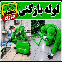 لوله بازکن(اندیشه فاز 1 2 3 4 5) شهریار وائین شاهد