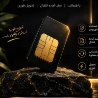 خط ۱۲ هزار رند طلایی زیبا ده دهی از اول تا آخر