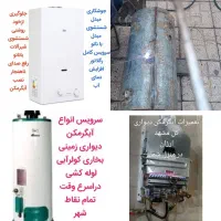 نصب تعمیرسرویس تعمیرکارآبگرمکن کولرابی ارزان مشهد