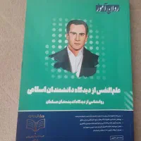 روانشناسی روان آموز