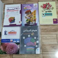 کتاب های آمادگی تیزهوشان و نمونه دولتی نهم