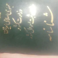 شناسنامه ام گم شده با جلد قرمز