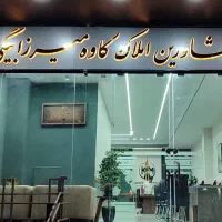 123-متر-زمین-سر-نبش-گروه-املاک-کاوه-میرزابیگی