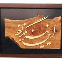 تابلو معرق