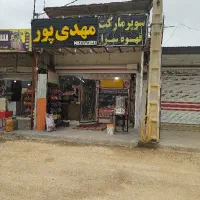 فروش مغازه در کولفرح