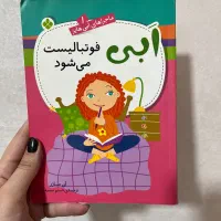 مجموعه کتاب های اَبی