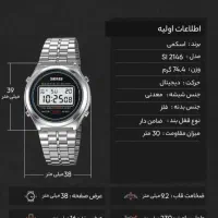 ساعت مچی دیجیتال اسکمی|ساعت|تهران, مهران (سیدخندان)|دیوار