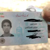 کارت ملی پیدا شده