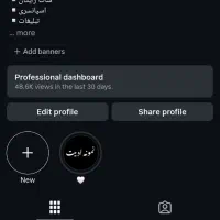 پیج ۱۶کا کاملا واقعی پیج رو پا