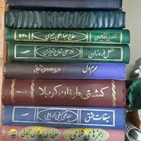 کتاب نوحه ترکی و فارسی
