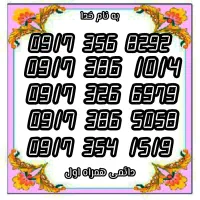 سیم کارت همراه اول با شماره رند و خاص بدون کارکرد