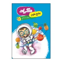 انتشارات گراد|خدمات آموزشی|شیراز, شهرک ایثار|دیوار