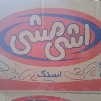 استخدام ویزیتور