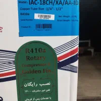 فروش فوری اسپیلت گرمایشی و سرمایشی|کولر گازی و فن‌کوئل|توتکابن, |دیوار